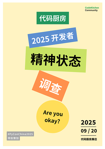 调查问卷宣传海报-A4